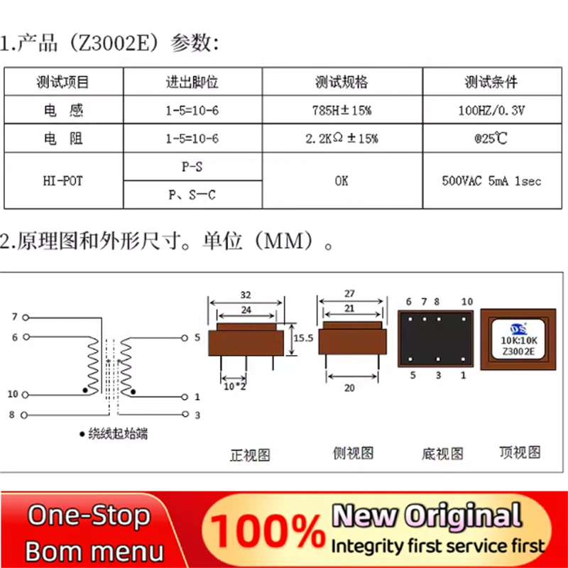 5pcs 오리지널 Z3002E 10K: 10K/Z3001E 600:600 오디오 변압기 오디오 절연 출력 변압기