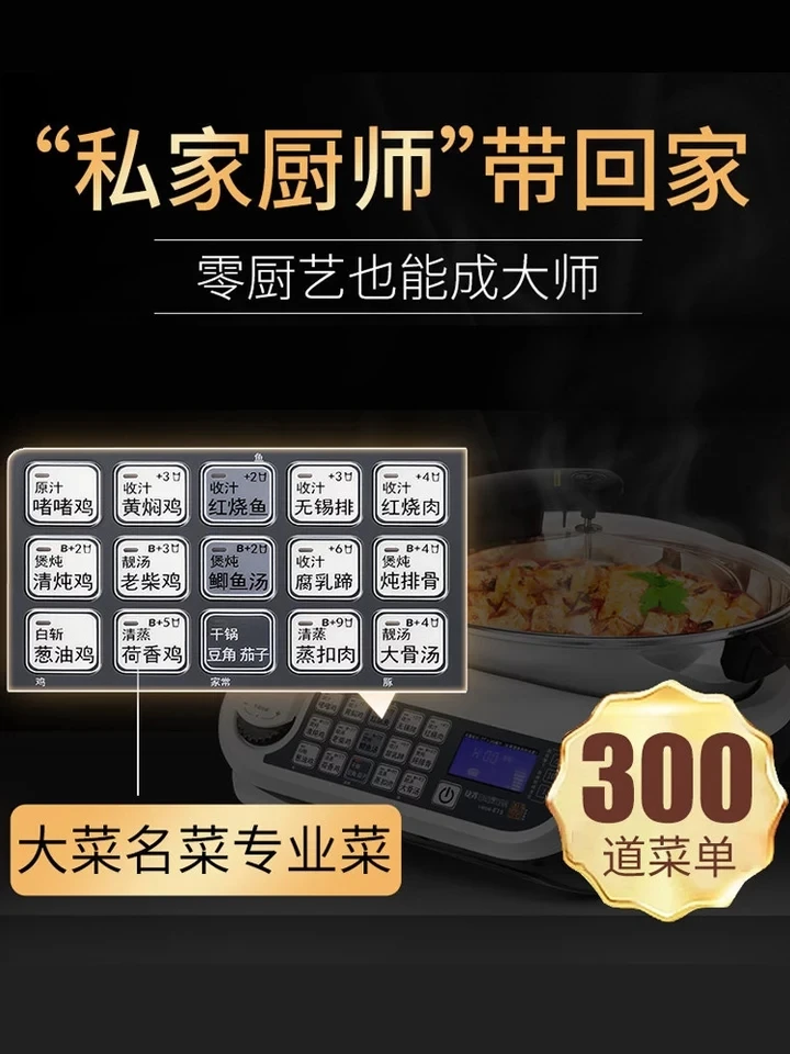 Lwok-e15 Automatic Machine Automatic Intelligent Wok Robot Home Lazy Wok