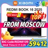 【Russia stock】Redmi Book 16 2025 intel Core 5 220H Intel integrated Graphics 32GB RAM 1TB SSD 16inch 2.5K 120Hz Screen 1