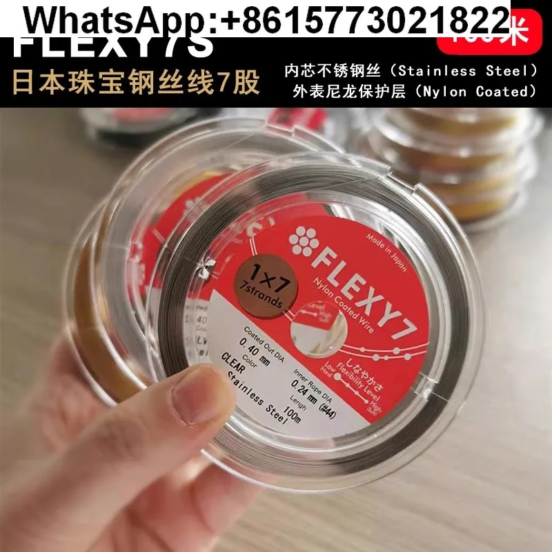 100メートルオリジナル日本製FLEXY/SakuLuxジュエリー軟鋼線7本