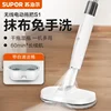 Household cordless electric mop, hands-free sweeping and mopping machine, fully automatic mopping mop 1