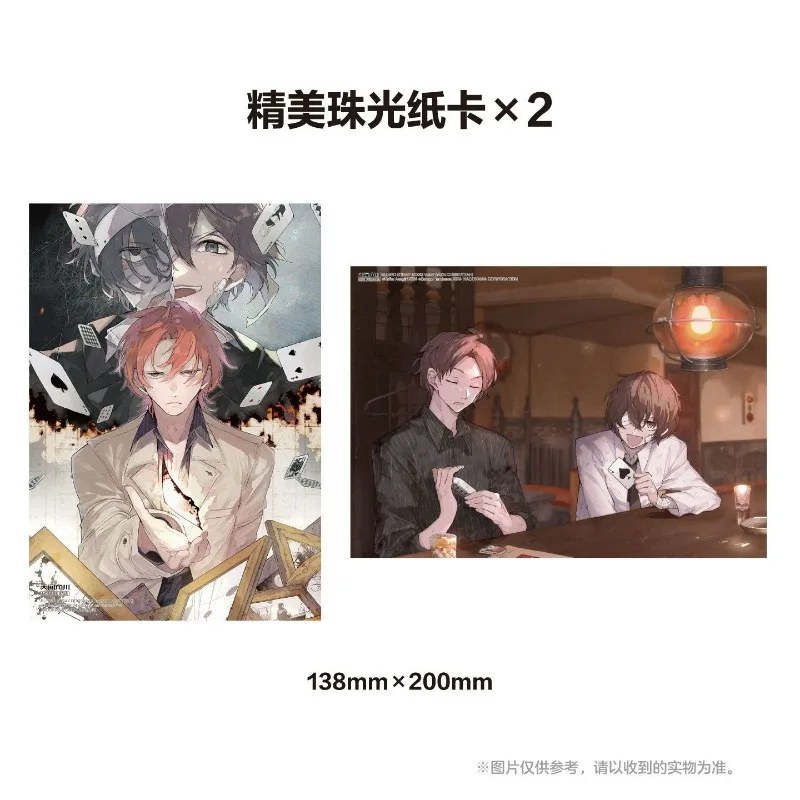 Bungo Stray Dogs 10th Anniversary Chinese Edition: Vol.1-8 Novel Set by Asagiri Kafuka