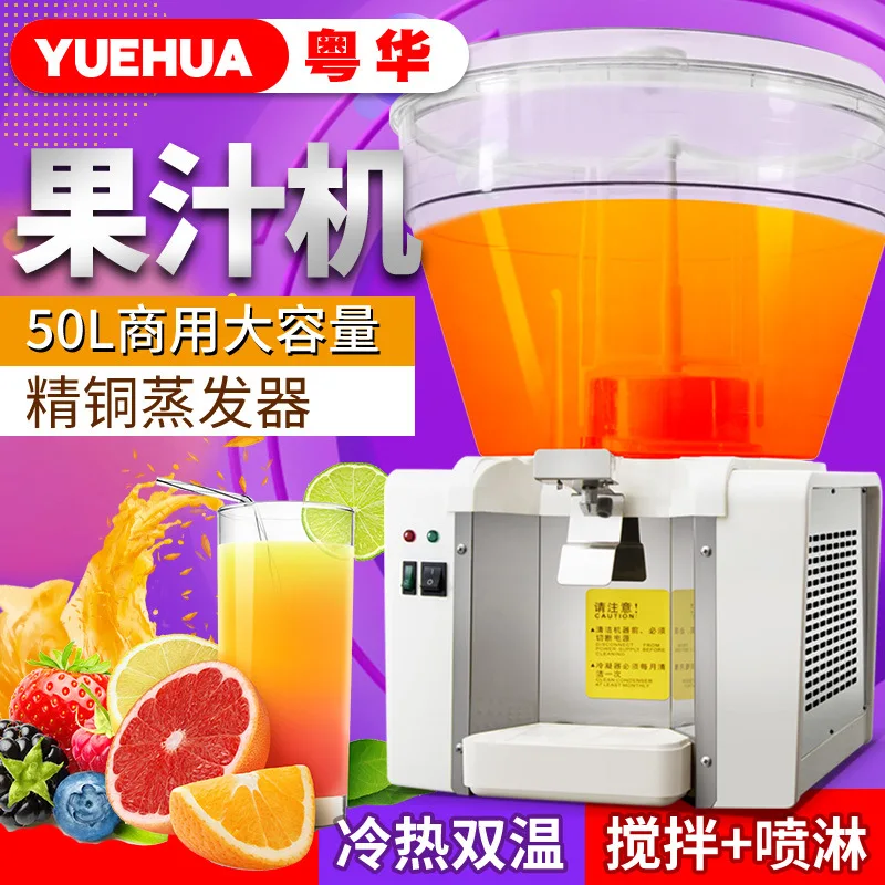 110V-220V Commercial Slush Machines  cold and hot juicer machine,soy milk,milkshake,coconut,drinks container machine