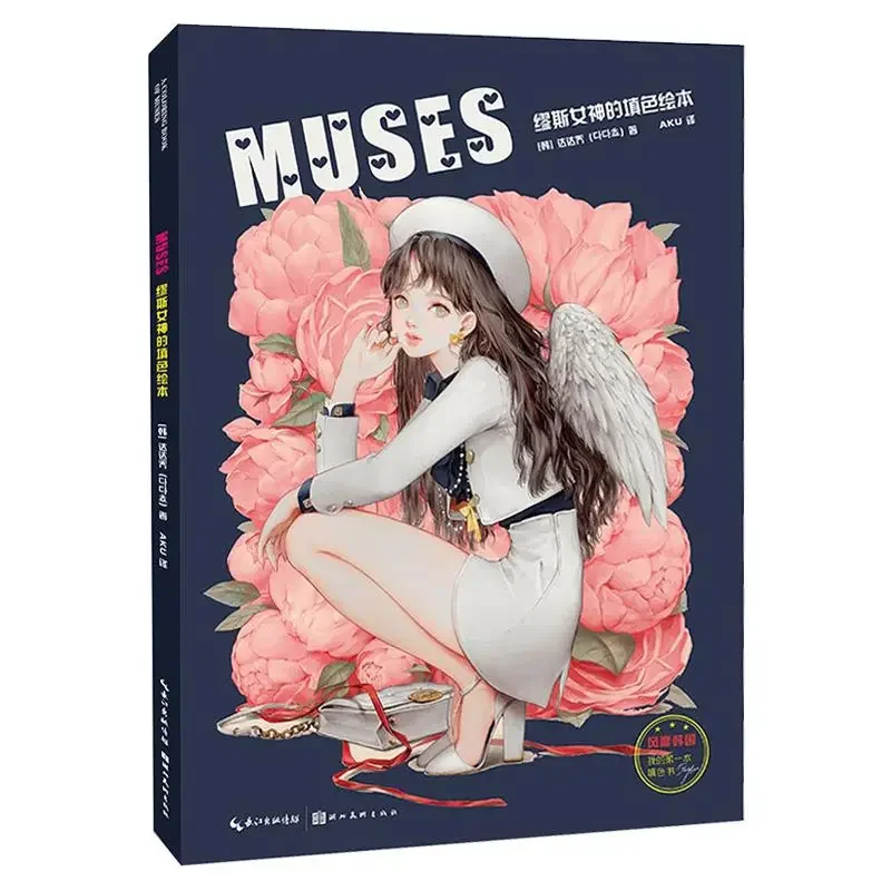 

MUSES Muse's Coloring Picture Book Coloring Book Hand-painted Line Drawing Anime Two-dimensional Copy Libros