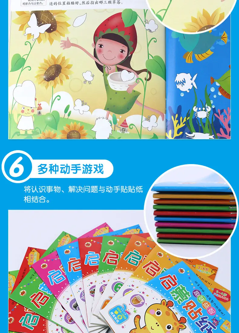 Anos de Idade Crianças Iluminismo Adesivo Livro Infantil Desenvolvimento Cérebro Inteiro Concentração Formação Pequena Pasta 2-6 10 Online shopping