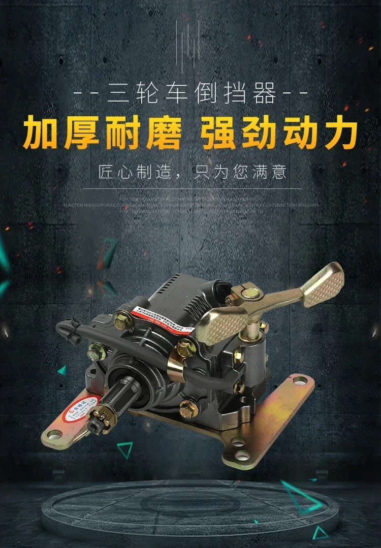 Universal Reverse Three wheeled motorcycle reverse gear 110125/150/175/200/250/300 engine ...