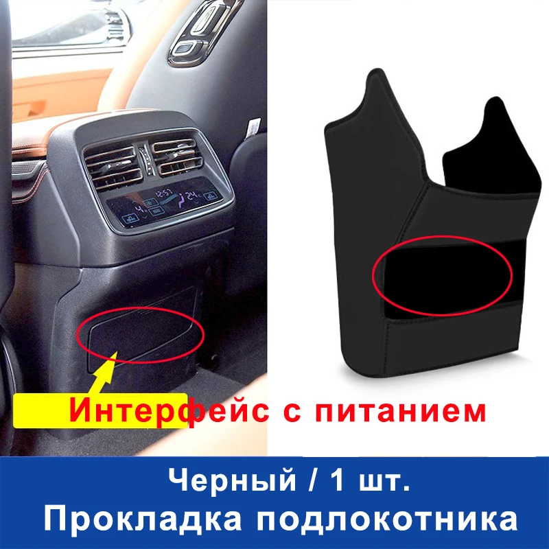 자동차 팔걸이 박스 패드 보호대 쿠션, BYD Han EV DMi 2020 2021 2022 2023 2024 2025, 더러움 방지 매트, 자동차 액세서리, 1 유닛