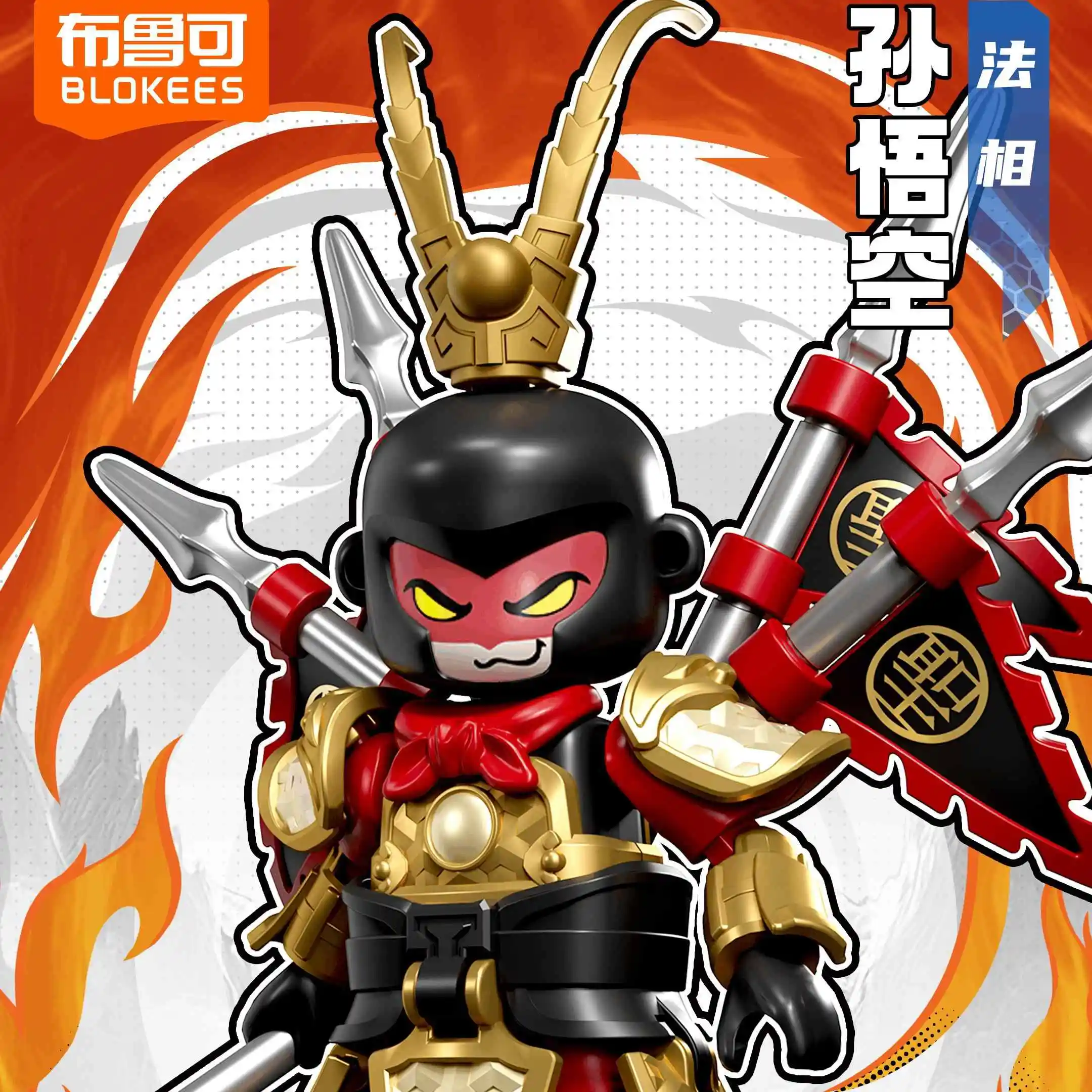 In Stock Blokees Hero Spire Warrior Version 06 Blind Box Sun