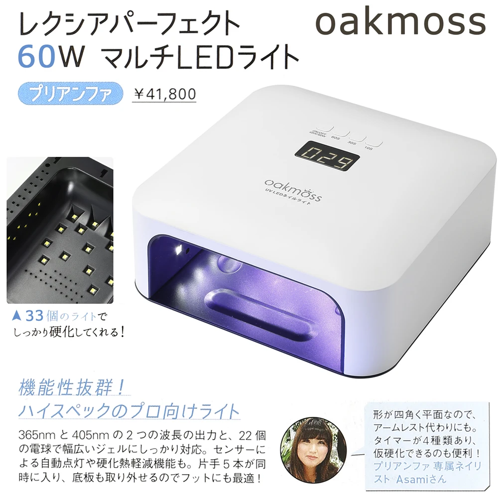 PREANFA Lxia HD LEDネイルライト PREANFA Lxia Perfect マルチLED