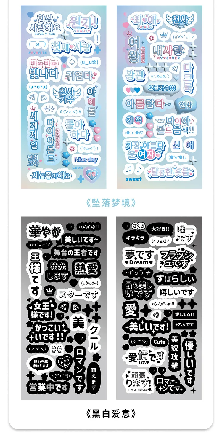 Etori Life Kawaii Words Mini Stickers ,2sheets/pack ,Notebooks, Diaries, Handbooks, Scrapbooks, DIY Decorative Stickers