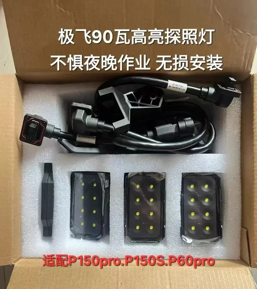 XA P150 Pro/P60 Pro용 90W 고휘도 서치라이트 ? 야간 항해등 빠른 배송