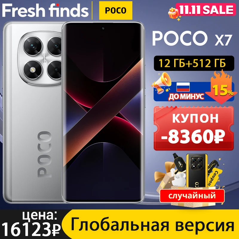 POCO X7 5G Global Version Smartphone 256GB 512GB Dimensity 7300
