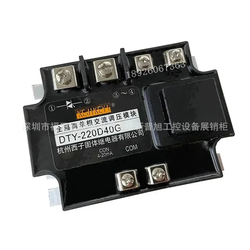 

40A Brand New Original Fully Isolated Single-phase AC Voltage Regulation Module DTY-220D40G