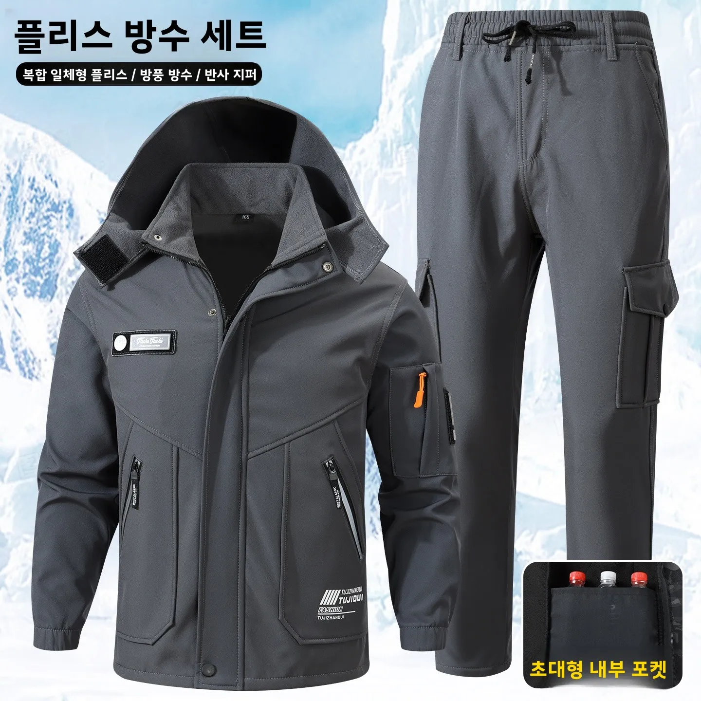따뜻한 양털 안감이 있는 3-in- 가을 겨울 야외 캐주얼 작업복 방풍 방수 방한복 세트 유니섹스