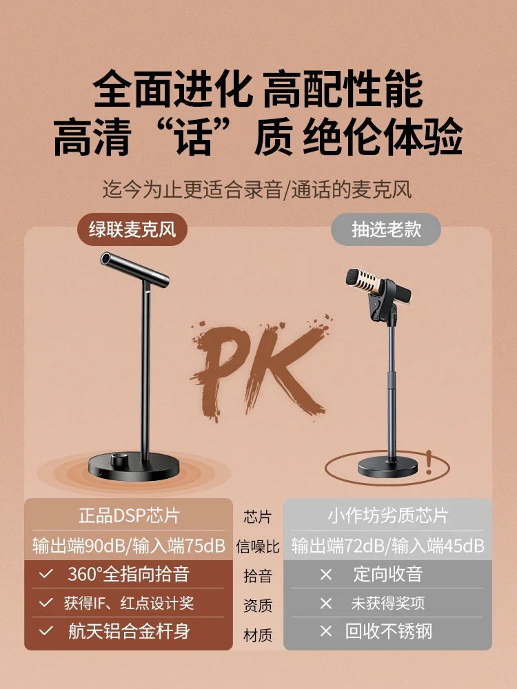 Microphone computer desktop live broadcast noise reduction microphone conference recording usb external capacitor microphone