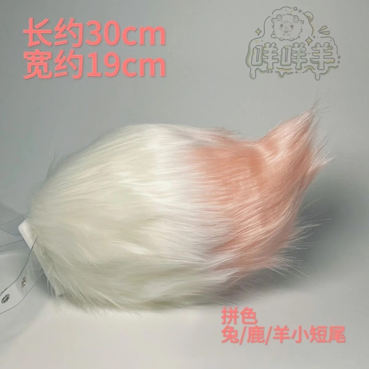 Fursuit Kigurumi Animal Tail Cute Furry Cosplay Costume Furry Suit Accessories Deer Hare Sheeptail Cartoon