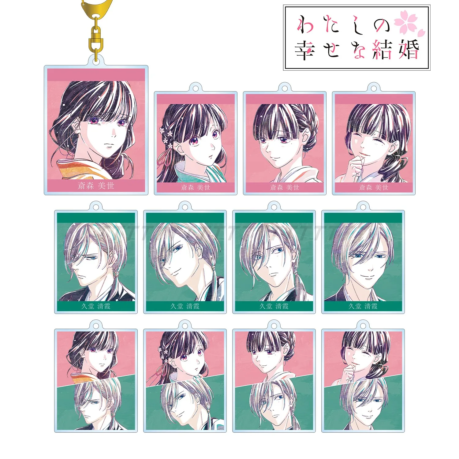 

Брелок для ключей из игры «Мой счастливый брак», кукла аниме Watashi no Shiawase na Kekkon, акриловый брелок с подвеской для подарка