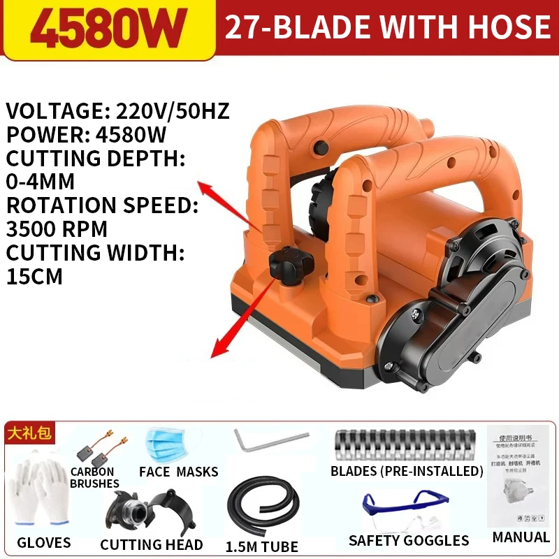 4580W 전기 벽면 플래너, 퍼티, 석회, 페인트 제거, 합금강 블레이드, 후면 먼지 수집 포트, 조절 가능한 깊이, 220V