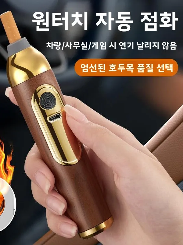 휴대용 차량용 재떨이 호두나무 소재 흘림 방지 차량 내부 흡연용 재떨이 게으른 사람들을 위한 차량용 액세서리