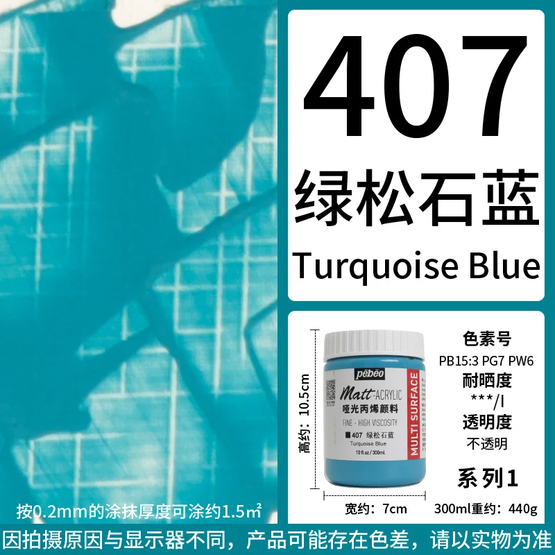 Vibrant Waterproof Matte Acrylic Paint - 300ML for Hand-Painted Wall Art & DIY Graffiti