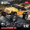 Mjx H12y Pro Brushless Rc Car 1/12 Off-Road Climbing Vehicle Magnetic Quick-Release Aluminum Metal Body Metal Servos Rc Toy 2