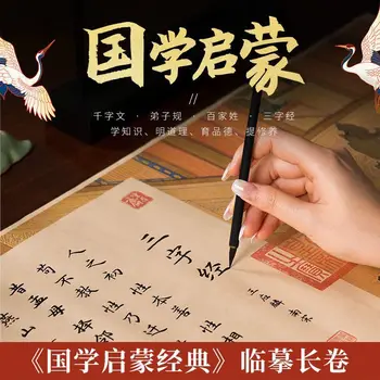 Calligrafia cinese Quaderno per copia a scorrimento copiato a mano Calligrafia classica cinese con pennello per illuminazione pratica calligrafia 1