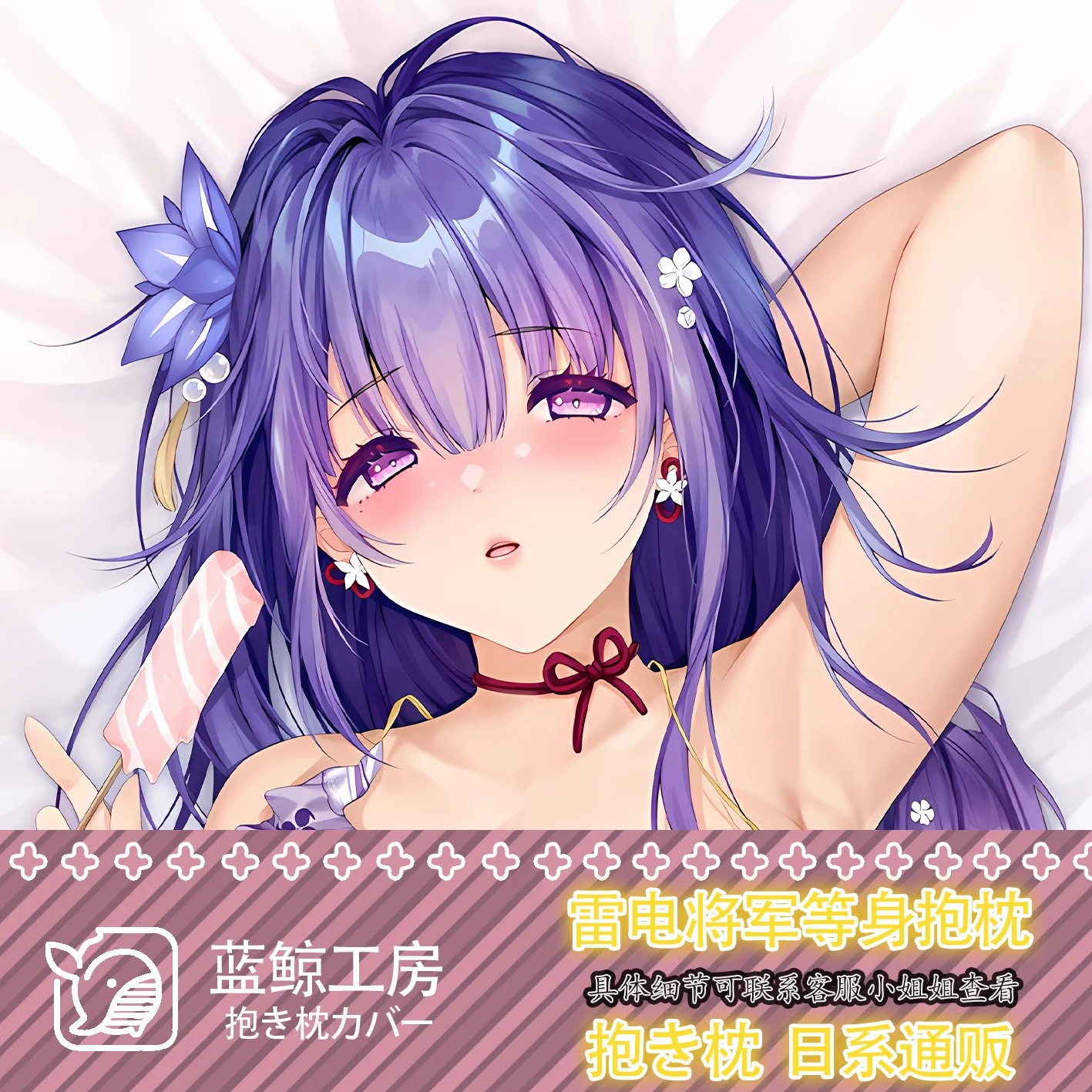 

Японское аниме Genshin Impact Raiden Shogun Sexy Dakimakura обнимающая подушка для тела