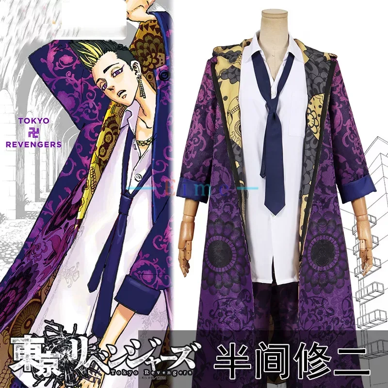 

Anime Tokyo Revengers Hanma Shuji Cosplay Costumes Fancy Party Suit Coat Shirt Pants Halloween Carnival Uniforms Custom Made
