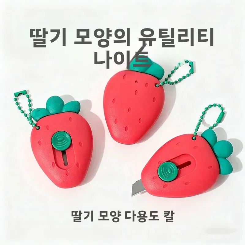 1개 미니 과일 모양 다용도 칼, 종이 절단, 봉투 포장 및 개봉용 걸이형 디자인 - 주방 도구