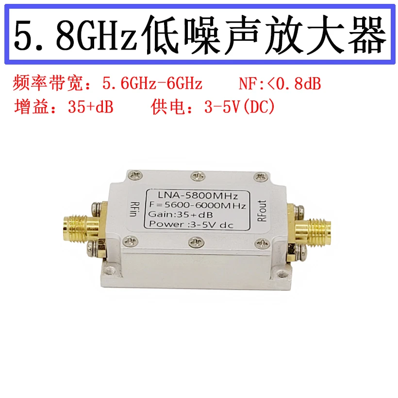 

5.8GHz Low-noise Amplifier LNA 5800MHz Low-noise Amplifier Image Transmission 2.4GHz RF Amplifier