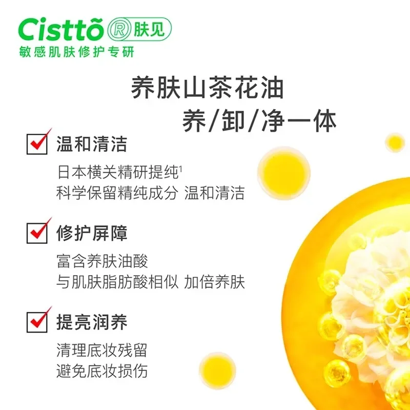 Cistto Makeup Remover Oil Ampoule Disposable Portable Deep Cleansing Gentle Makeup Remover For Face Eyes Lips Original Makeup 4