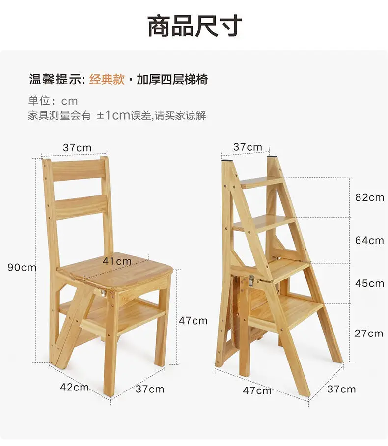 Solid Wood Ladder Chair Home Multi-functional Folding Chair Dual-use Ladder Stool Indoor Climbing Stairs 4-step Climbing Ladder