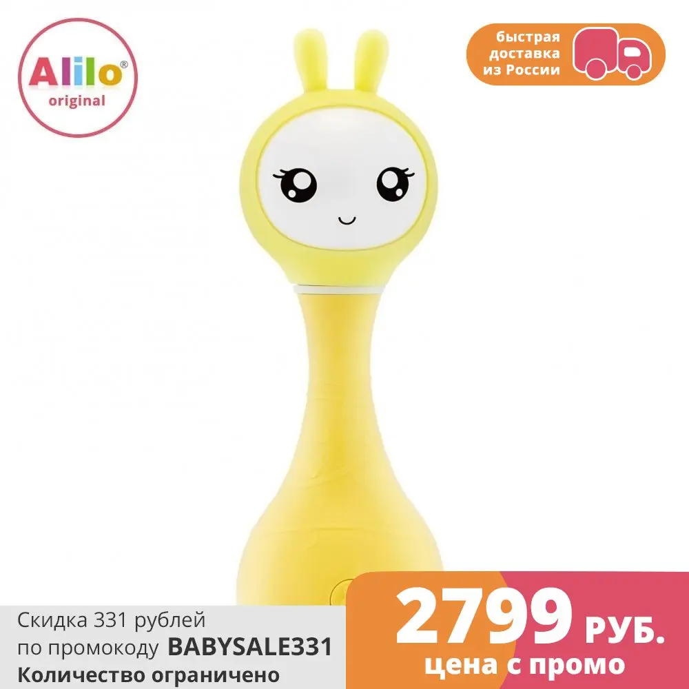 Интерактивная музыкальная игрушка-погремушка Умный зайка Alilo (Алило) R1 для детей