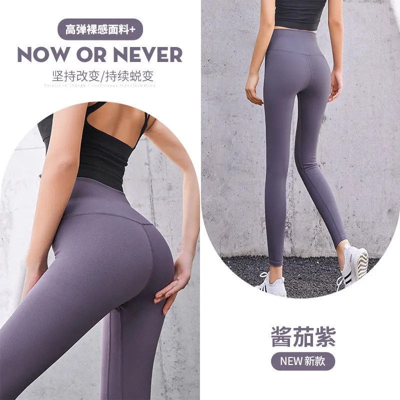 Yoga Pants Women High Waist Lift Hip and Tummy High Elastic Nude Fitness Pants Quick Dry Running Fitness Clothing Leggings