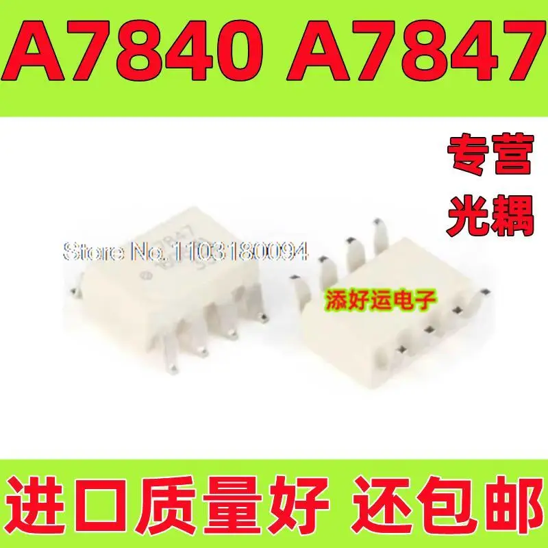 

10 шт./лот A7847 A7840 фото