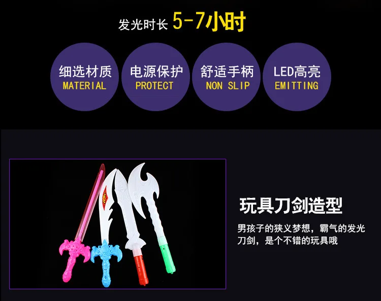 Description Picture 5 of itemChildren Luminous Sword Toys Boy LED Coloured Lights Axe Wolf Fang Stick Creativity Funny Kids Birthday Gift Glow Party Supplies