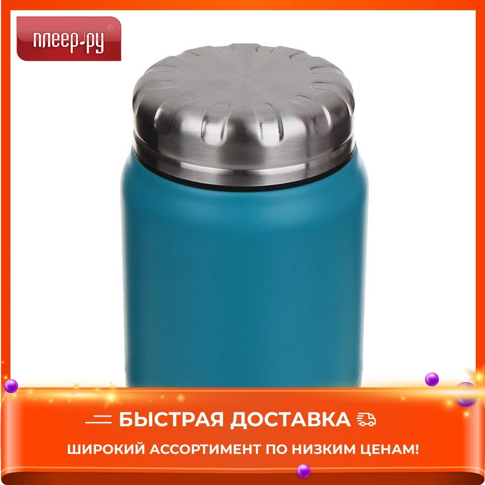 Термос Rondell Turquoise Picnic 500ml RDS-944 | Дом и сад