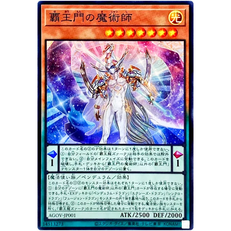 

Supreme King Gate Magician - Super Rare AGOV-JP001 Age of Overlord - YuGiOh OCG