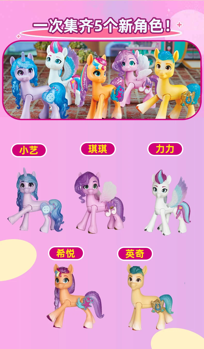 Hasbro My Little Pony A New Generation Meet The Mane Set
