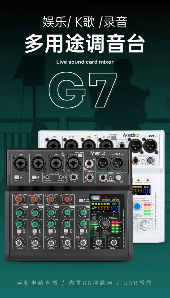 Manchez G7 Mini 7 Channel Sound Card Mixer USB Console DJ Karaoke