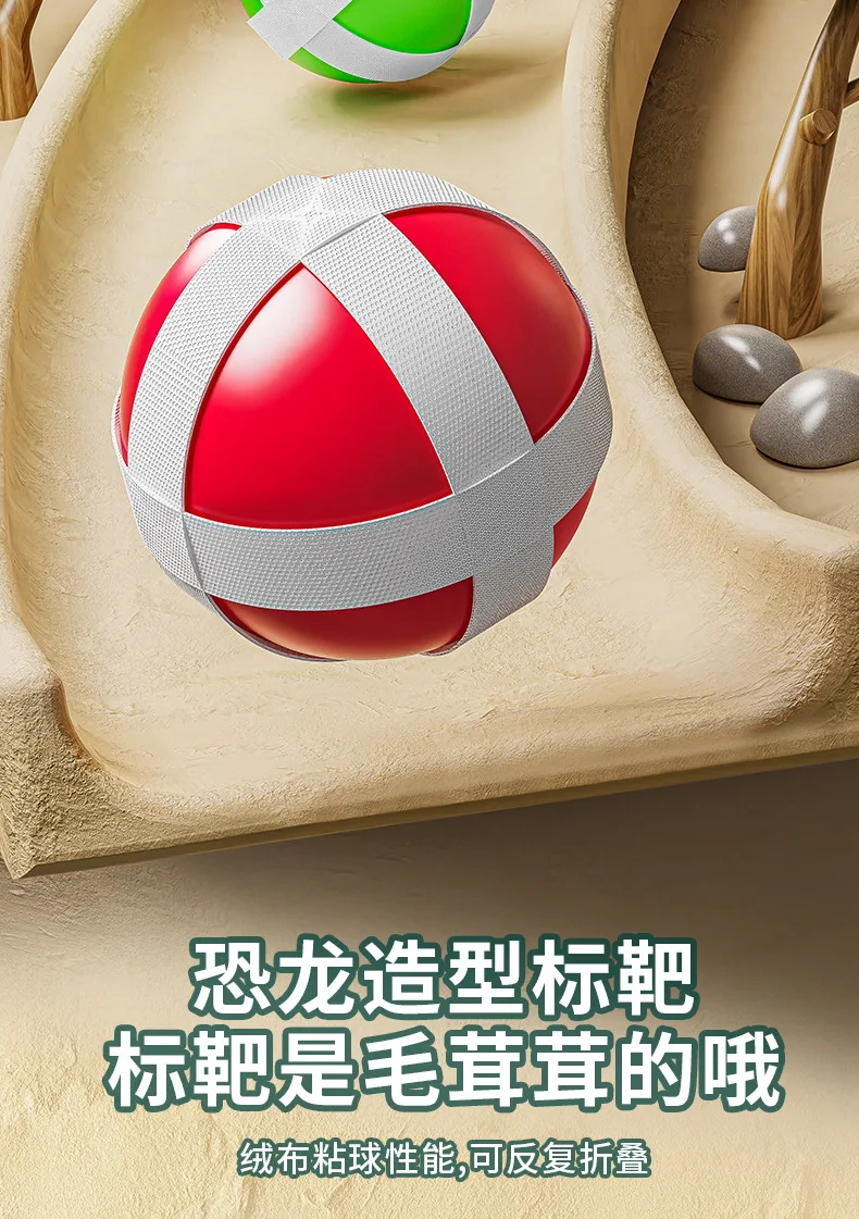 Dinosaur Ball Gun Target Ejection Sticky Ball Kid Baby Indoor Darts Boys Puzzle Throwing Ball Indoor Outdoor Toy Gift Party Game