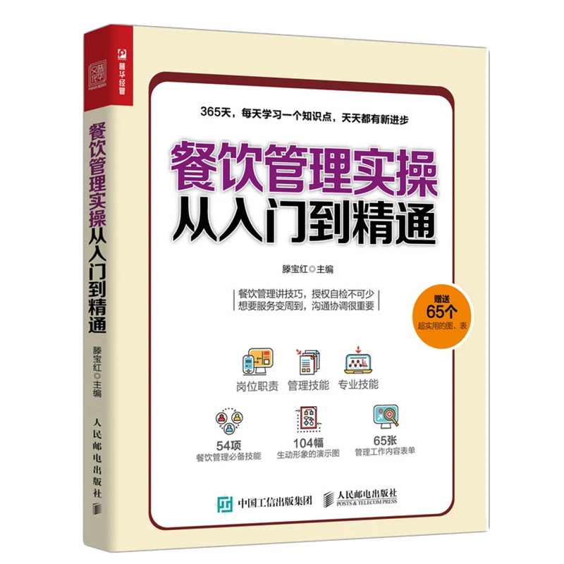 Рисунок 2 - Новая практика управления питанием