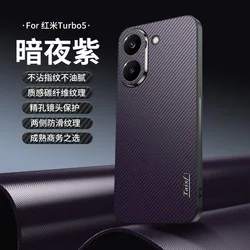 Carbon Fiber Non - Slip Shockproof Phone Case with Lens Protection and Silicone Bumper for POCO X8 Pro (Purple)