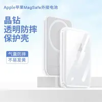 For Apple MagSafe External Battery Case 1