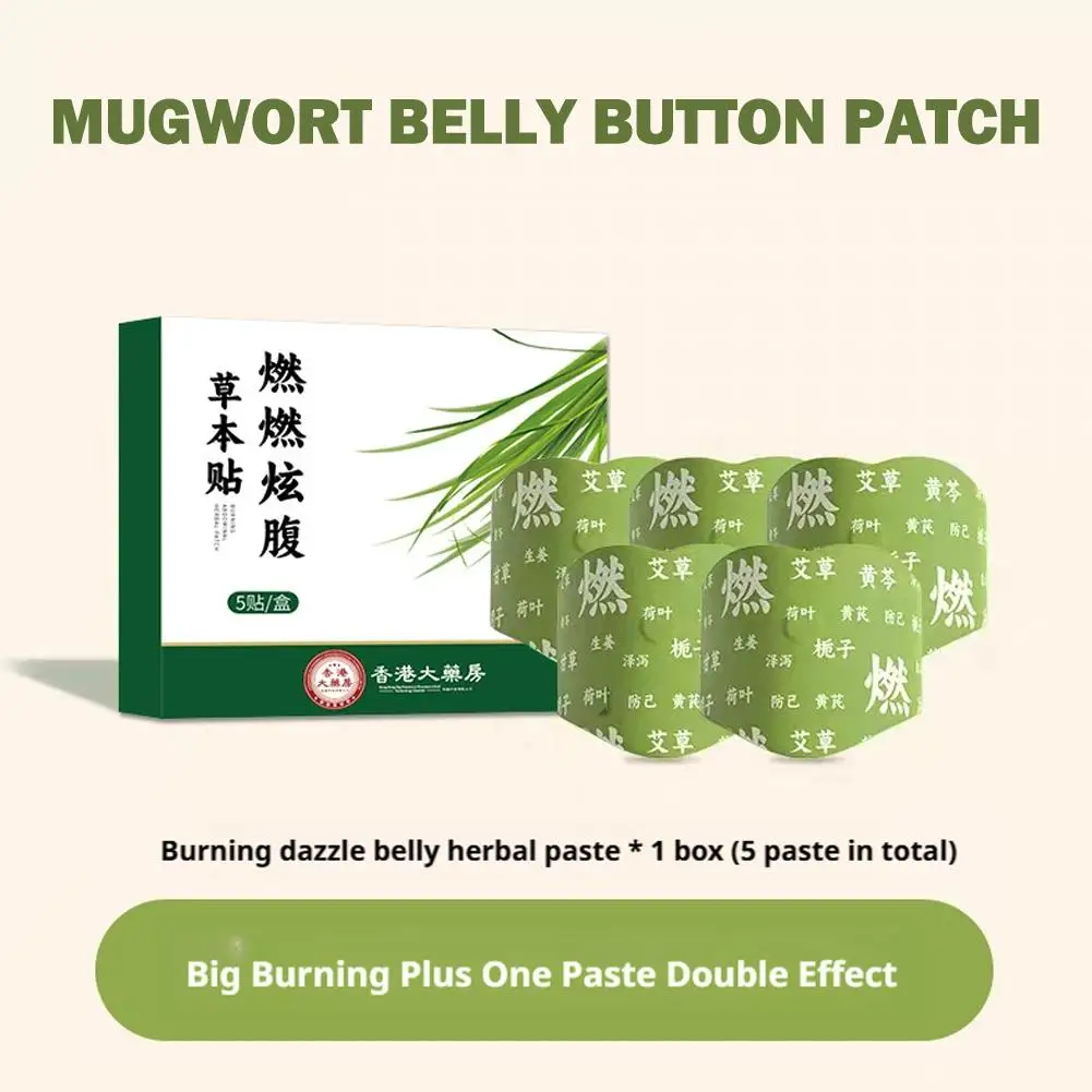 12/3/4/5 ورقة رقع السرة الطبيعية لتخفيف الوزن، ملص...