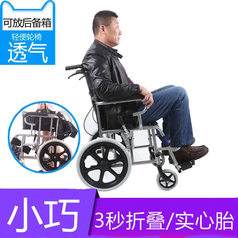 Wheelchair folding lightweight small portable elderly disabled people ultra-light breathable hand-pushed scooter