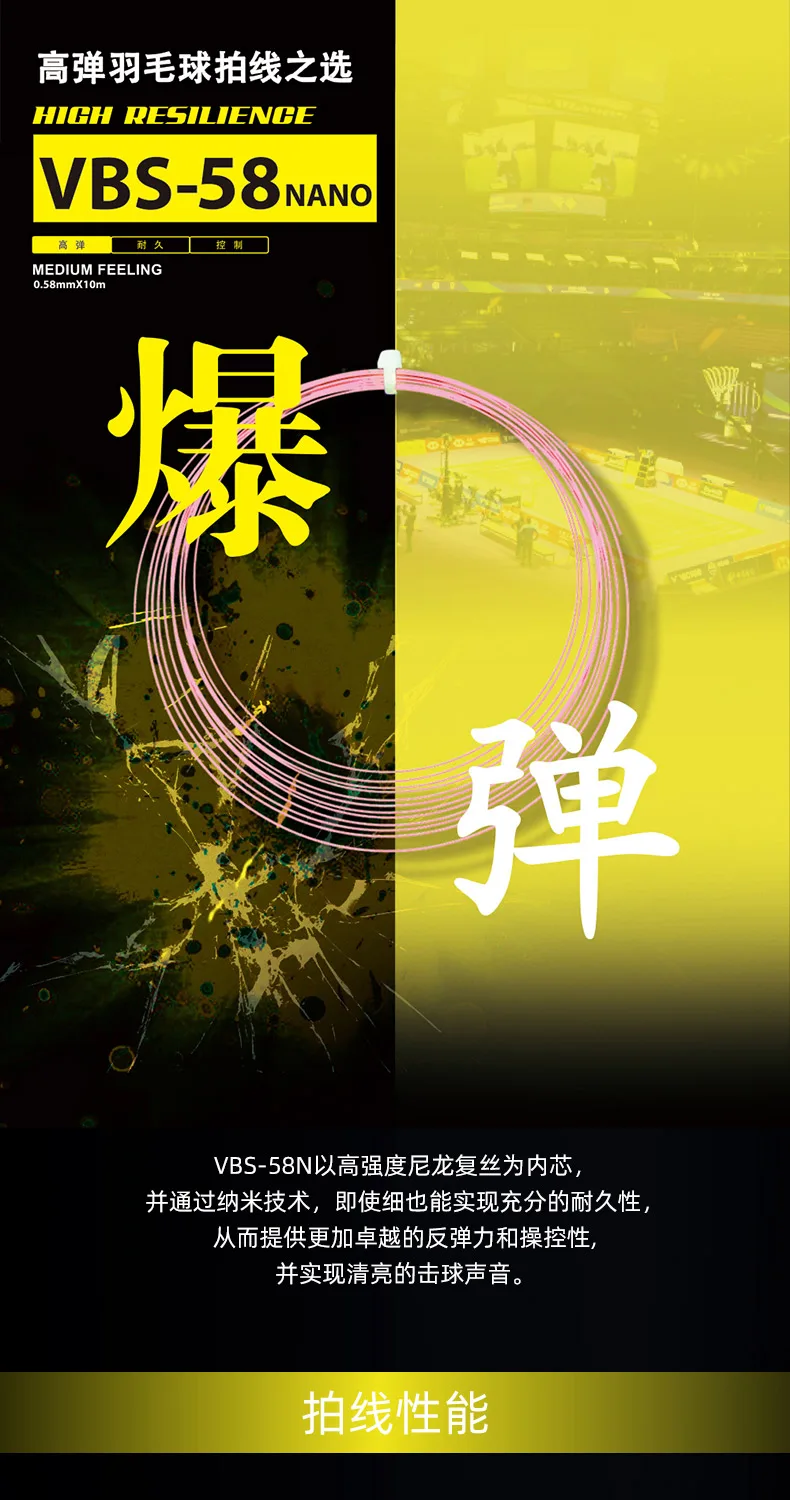 Badminton Beating Line VICTOR Victory VBS-58N High Elastic and Durable Wire Diameter 0.58MM Xuan Yin
