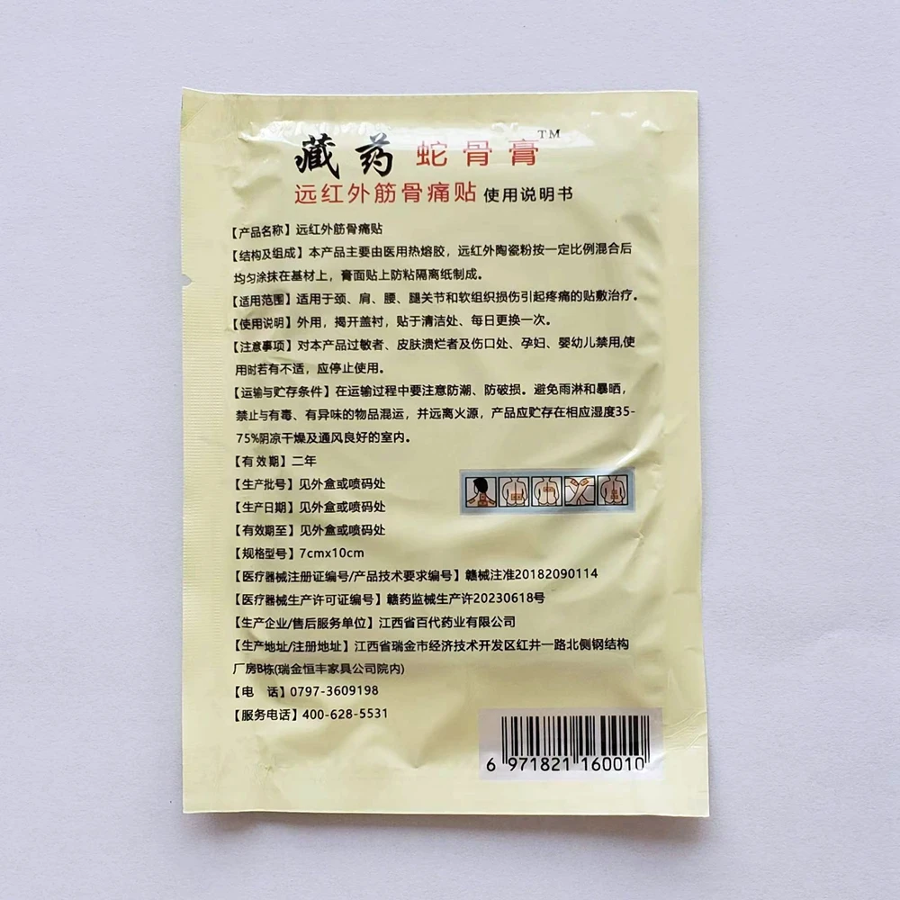 40/80/120Pcs Knee Joint Pain Relieving Patch Scorpion Venom Tibet Snake Medical Plaster Rheumatoid Arthritis Relief Stickers pain relief patch