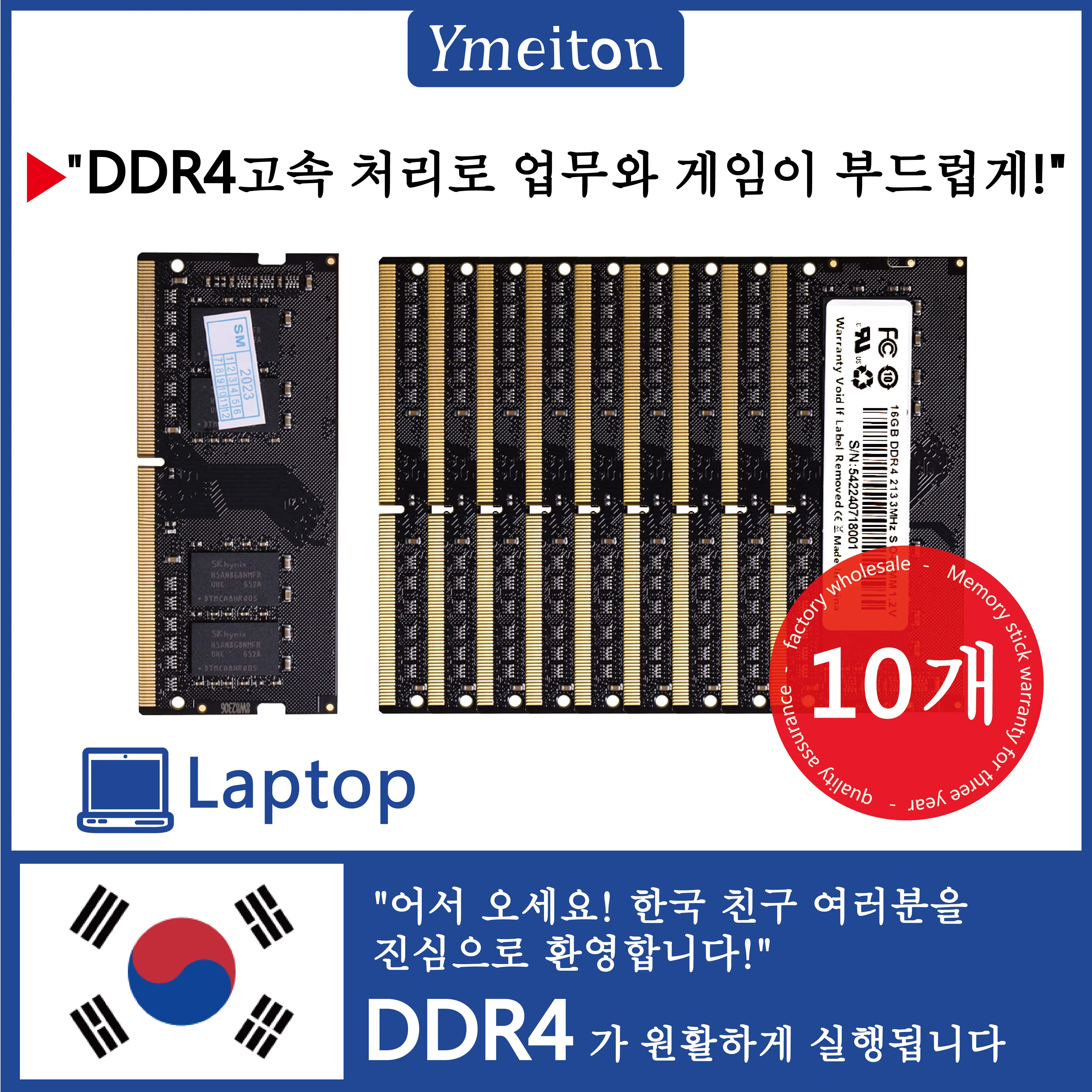 10PCS Ymeiton DDR4 메모리 SO-DIMM RAM DDR4 노트북 ddr4 4GB 8GB 16GB 32GB RAM 2400MHz 2666MHz 3200MHz 파라 노트북 도매