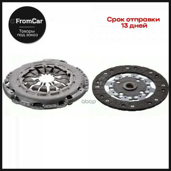Sas5104039_к-Кт Сцепления Renault Megane Ii/Duster 1.5dci 05 Sasic арт. 5104039 |
